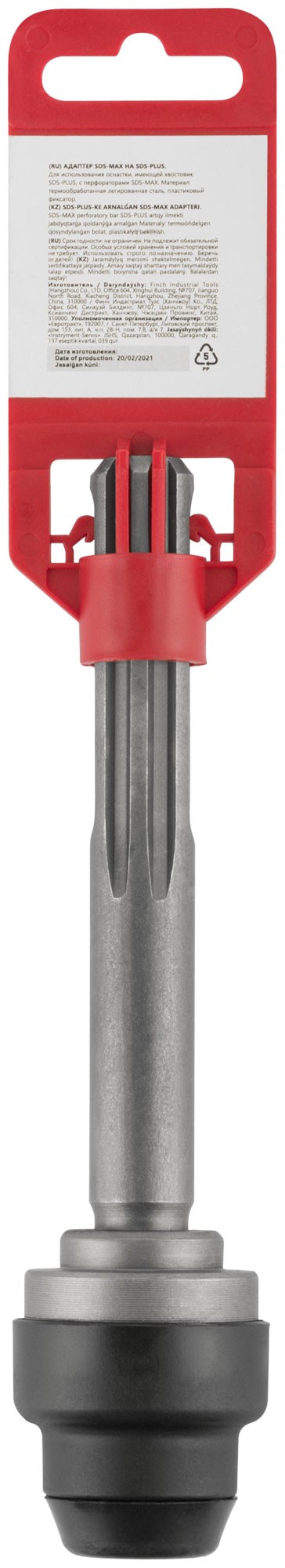 Адаптер SDS-MAX на SDS-PLUS, легированная сталь