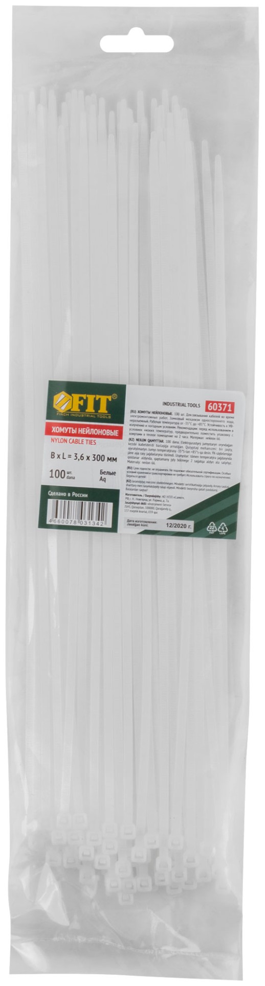 Хомуты нейлоновые для проводов, белые 100 шт., 3,6х300 мм