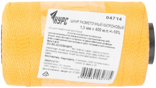 Шнур разметочный капроновый 1,5 мм х 400 м, желтый