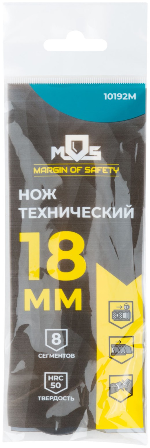 Нож технический пластиковый 18 мм