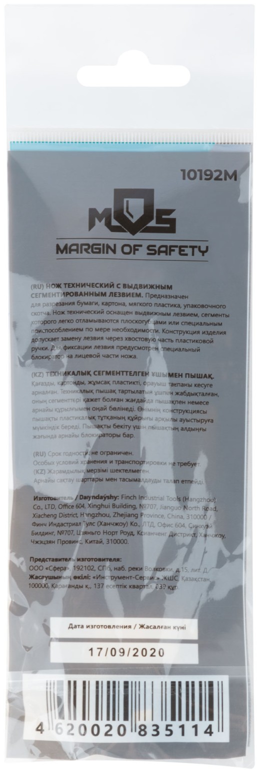 Нож технический пластиковый 18 мм