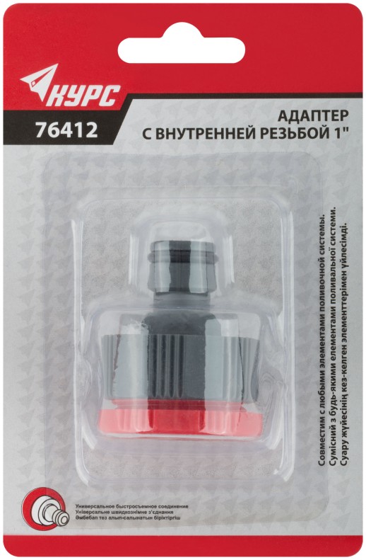 Адаптер внешний пластиковый 3/4" - 1"