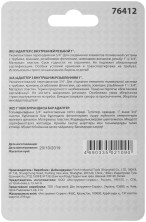 Адаптер внешний пластиковый 3/4" - 1"
