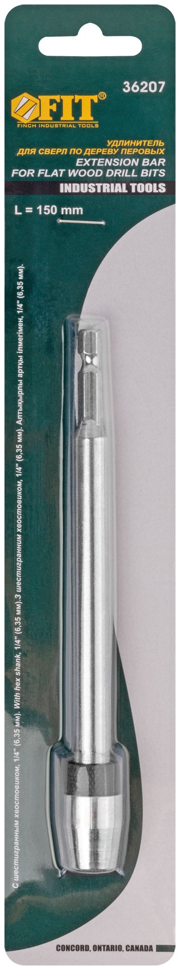 Удлинитель для перовых сверл с хвостовиком под биту ( быстрая замена сверла ) 150 мм