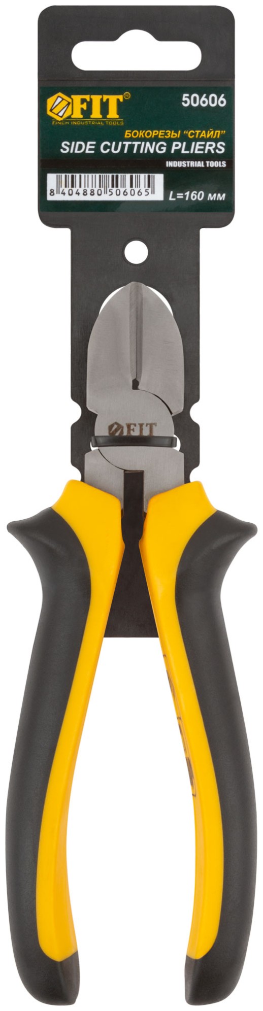 Бокорезы "Стайл", мягкие прорезиненные ручки, молибденовое покрытие 160 мм