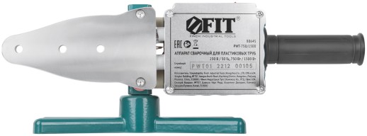 Аппарат сварочный для пластиковых труб 750/1500 Вт; 50-300 °C; диаметры труб 20-63 мм; металл. кейс