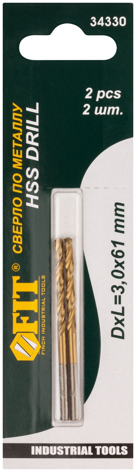 Сверла HSS по металлу, титановое покрытие, в блистере 3,0 мм (2 шт.)