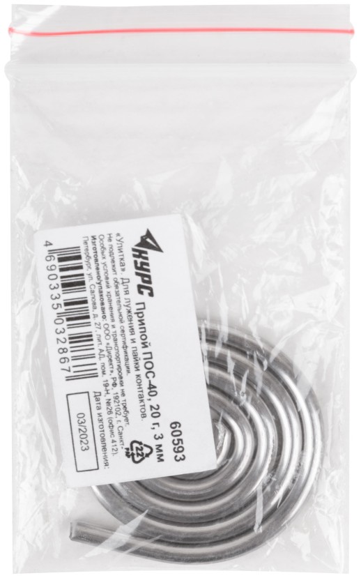 Припой ПОС 40 c канифолью, проволока диаметр 3 мм, "улитка", 20 гр.