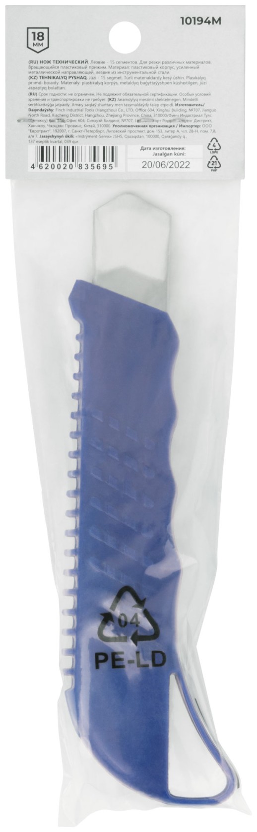 Нож технический пластиковый 18 мм, вращающийся прижим