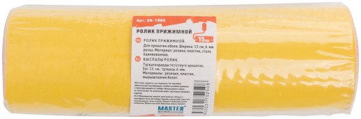 Ролик прижимной резиновый для прикатки обоев, ручка 6 мм, 150 мм