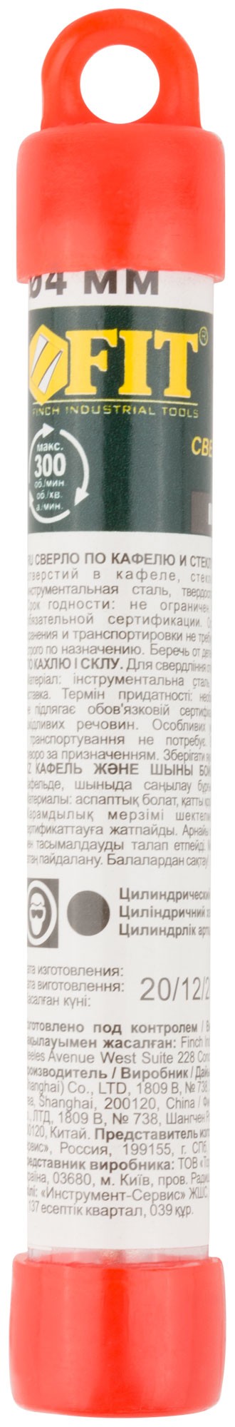 Сверло по кафелю  4 мм