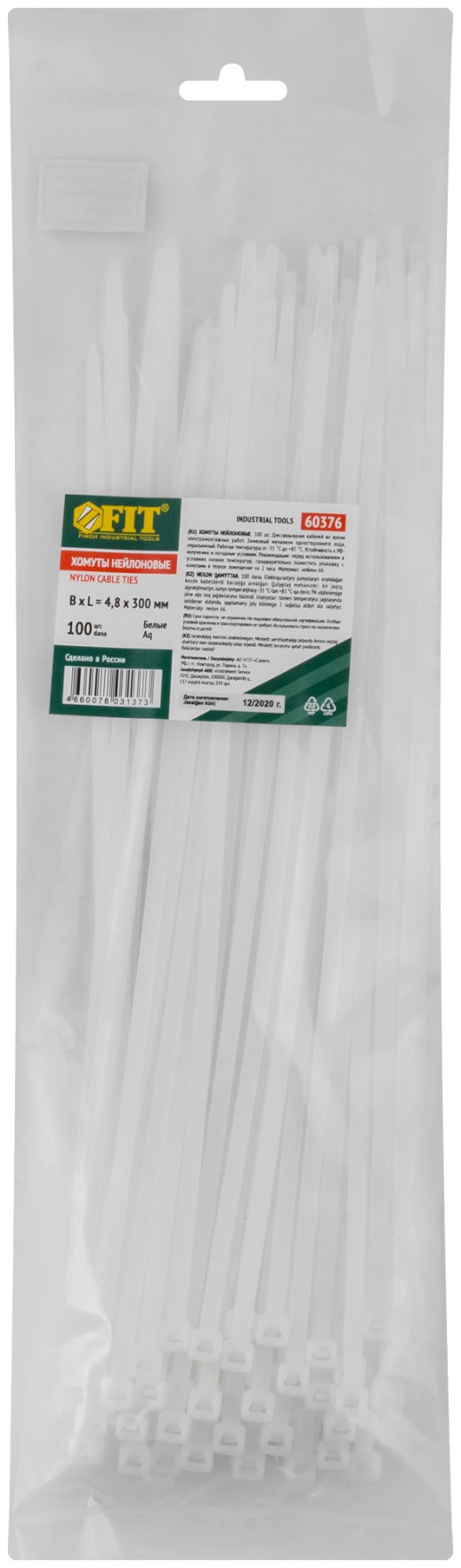 Хомуты нейлоновые для проводов, белые 100 шт., 4,8х300 мм