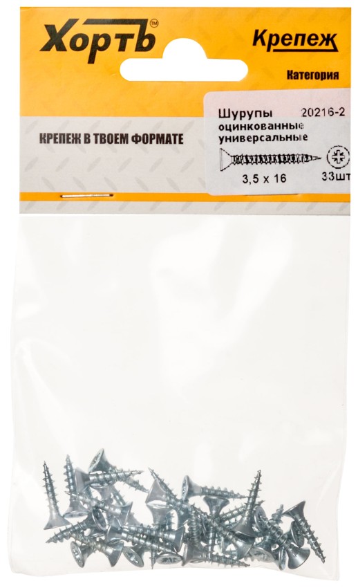 Шурупы оцинкованные, универсальные 3.5 х 16 (фасовка 33 шт)
