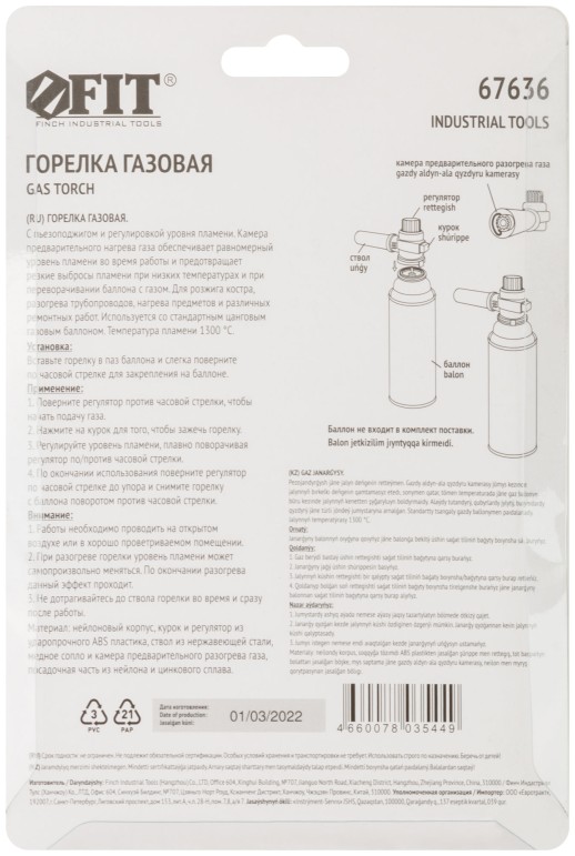 Горелка газовая с пьезоподжигом, камера предварительного нагрева