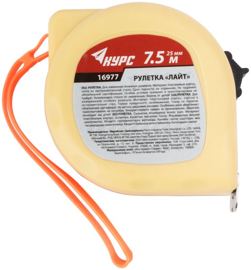Рулетка пластиковая 2-х цветная "Лайт" 7,5 м x 25 мм