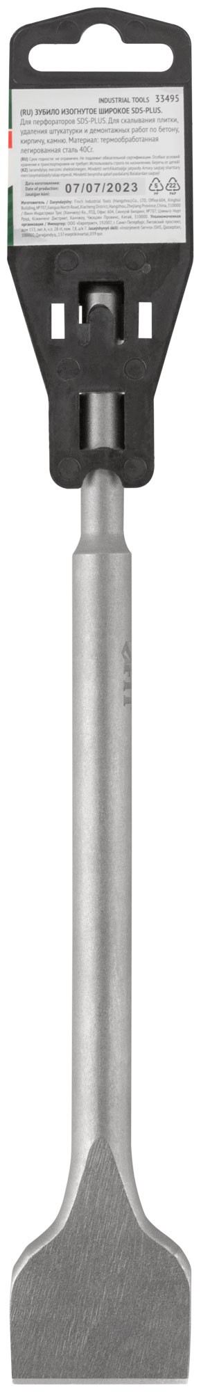 Зубило широкое изогнутое SDS-PLUS, легированная сталь 40х250х14 мм