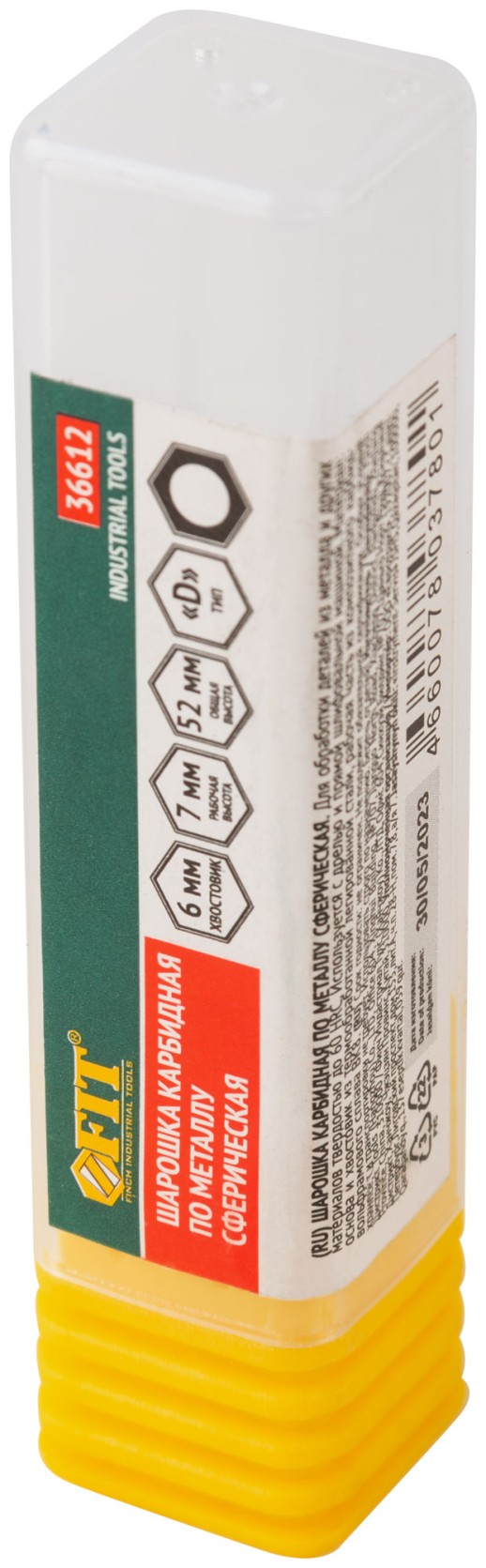 Шарошка карбидная, штифт 6 мм, тип "D", сферическая 8х7х52 мм