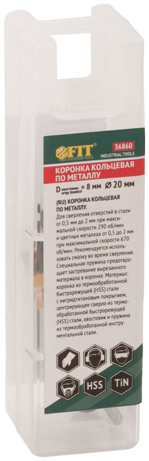 Коронка кольцевая по металлу, HSS сталь, титановое покрытие 20 мм