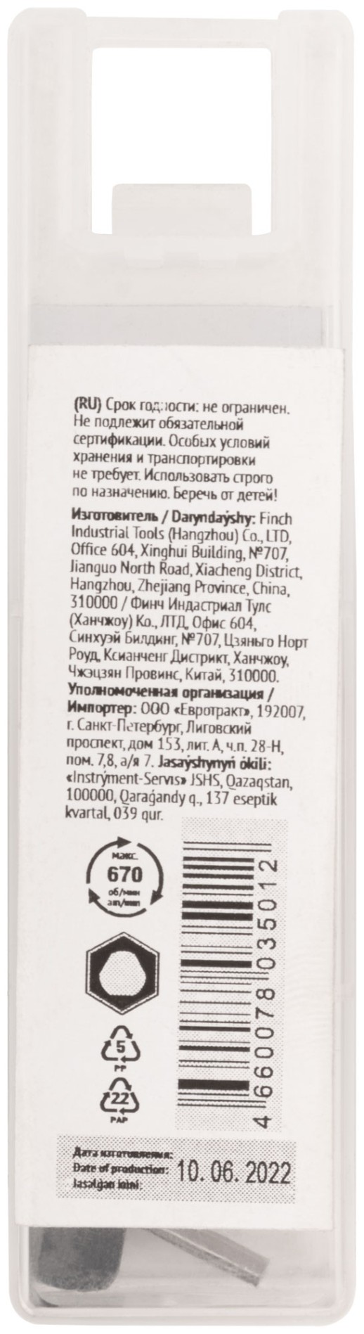 Коронка кольцевая по металлу, HSS сталь, титановое покрытие 20 мм