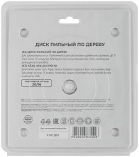 Диск пильный для циркулярных пил по дереву 160 х 20 х 24T + кольцо 20/16 мм