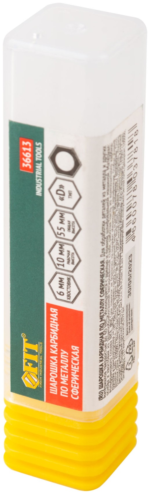 Шарошка карбидная, штифт 6 мм, тип "D", сферическая 12х10х55 мм