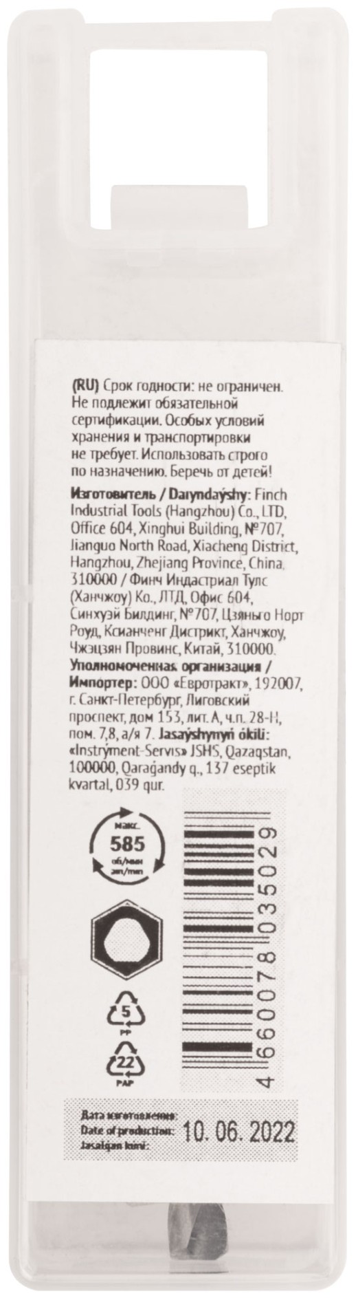 Коронка кольцевая по металлу, HSS сталь, титановое покрытие 22 мм