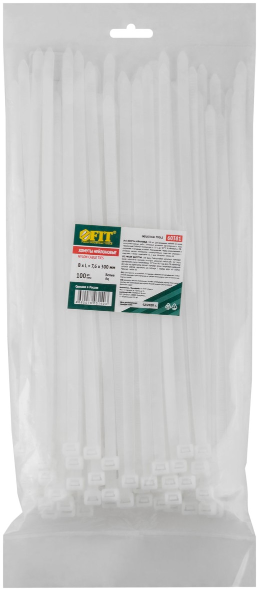 Хомуты нейлоновые для проводов, белые 100 шт., 7,6х300 мм