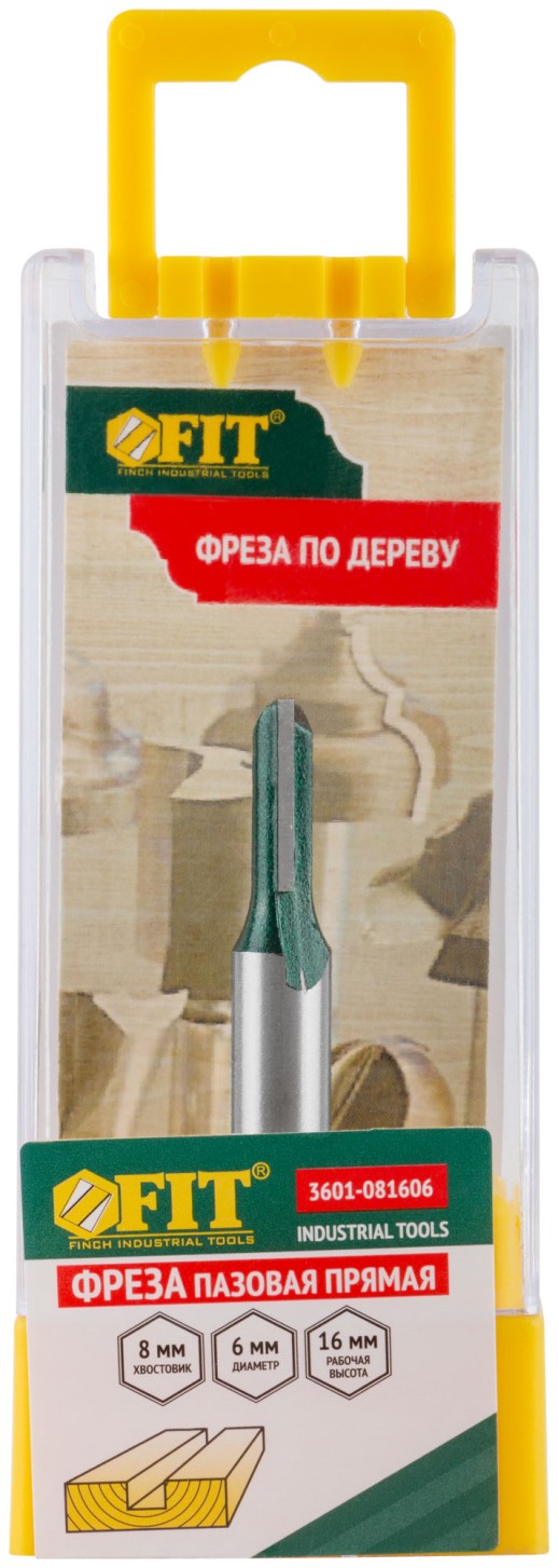 Фреза пазовая прямая с двойным лезвием DxHxL = 6х16x53 мм