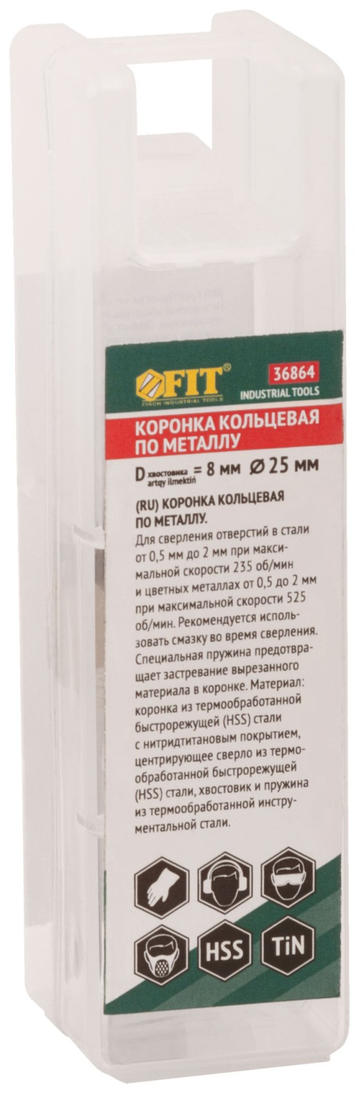 Коронка кольцевая по металлу, HSS сталь, титановое покрытие  25 мм