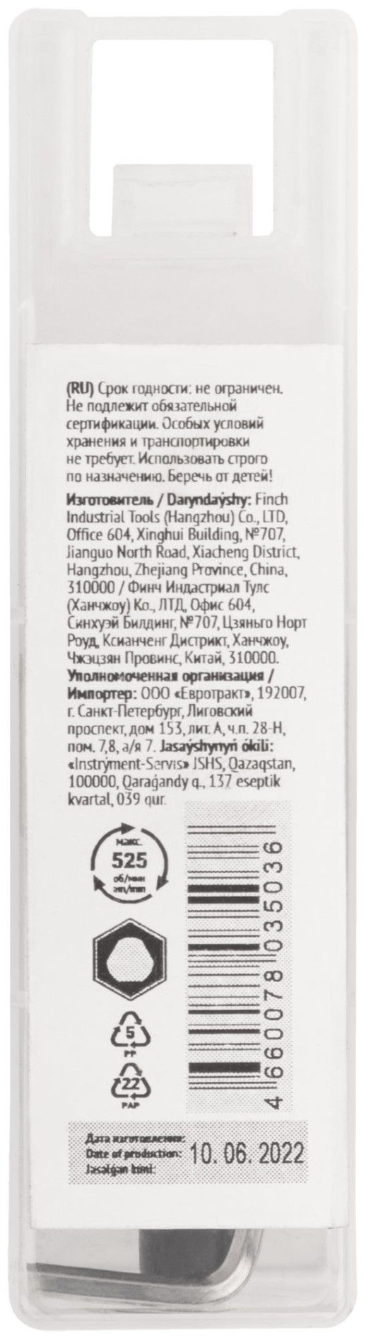 Коронка кольцевая по металлу, HSS сталь, титановое покрытие  25 мм