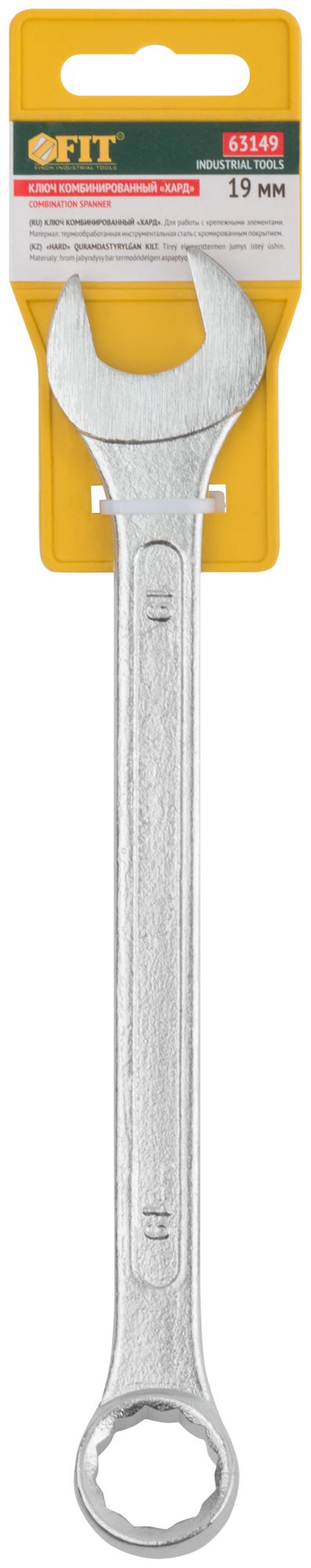 Ключ комбинированный "Хард", хромированное покрытие 19 мм