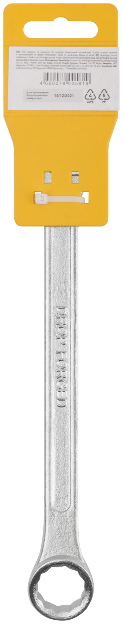 Ключ комбинированный "Хард", хромированное покрытие 19 мм