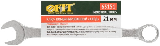 Ключ комбинированный "Хард", хромированное покрытие 21 мм