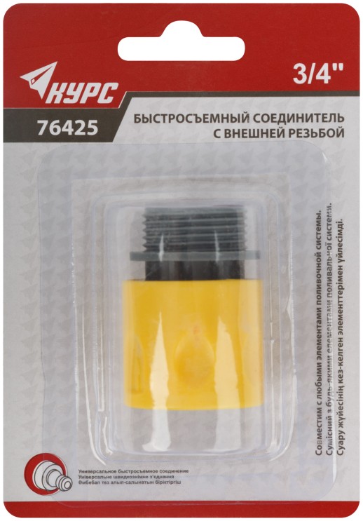 Соединитель пластиковый, внешняя резьба 3/4"