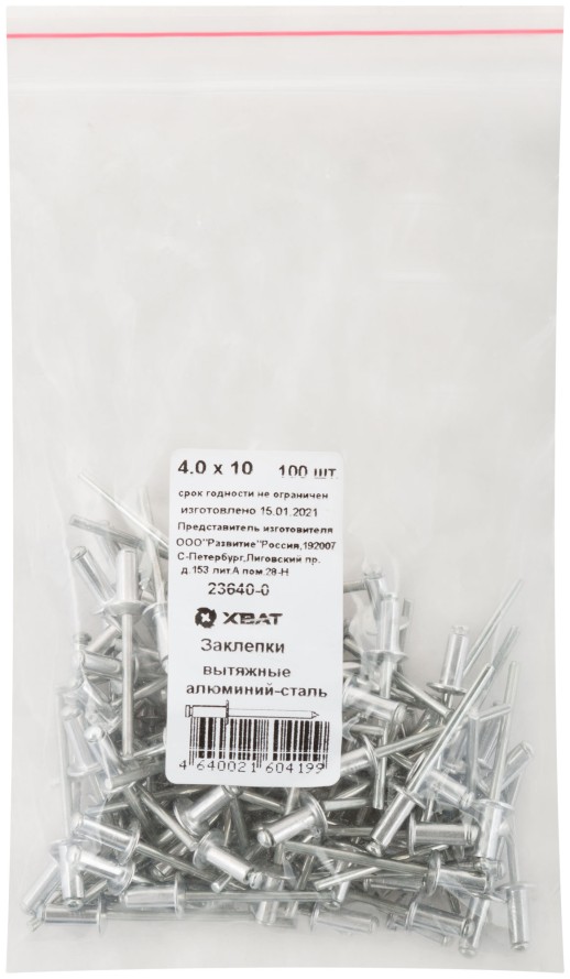 Заклепки вытяжные комбинированные, алюминий-сталь 4,0 х 10 100шт Фасовка