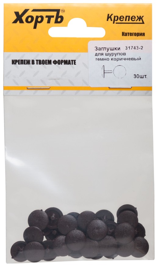 Заглушки для шурупов, темно коричневый (фасовка 30 шт. )