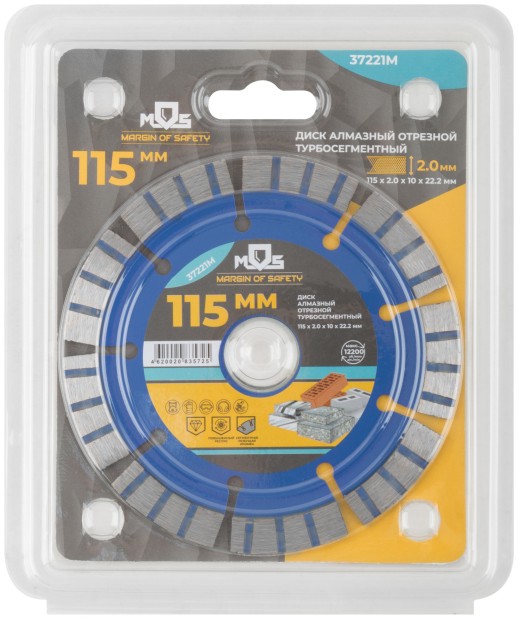 Диск отрезной алмазный турбо-сегментный, 115 x 2.0 x 10 x 22.2 мм