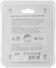 Диск отрезной алмазный турбо-сегментный, 115 x 2.0 x 10 x 22.2 мм