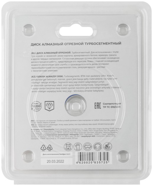 Диск отрезной алмазный турбо-сегментный, 115 x 2.0 x 10 x 22.2 мм