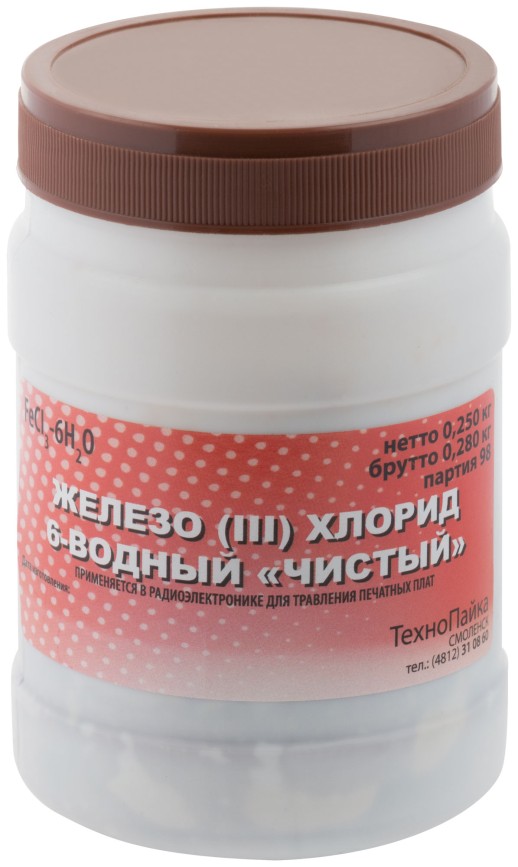 Железо хлорное ( для травления медных сплавов, печатных плат ) 250 гр.