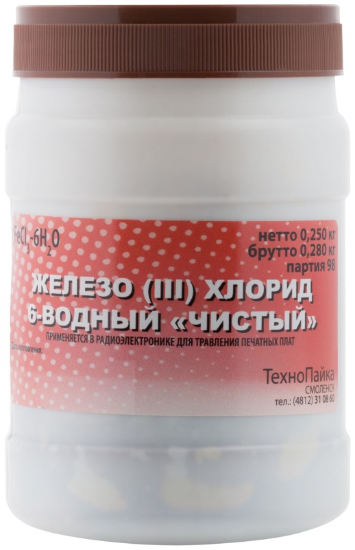 Железо хлорное ( для травления медных сплавов, печатных плат ) 250 гр.
