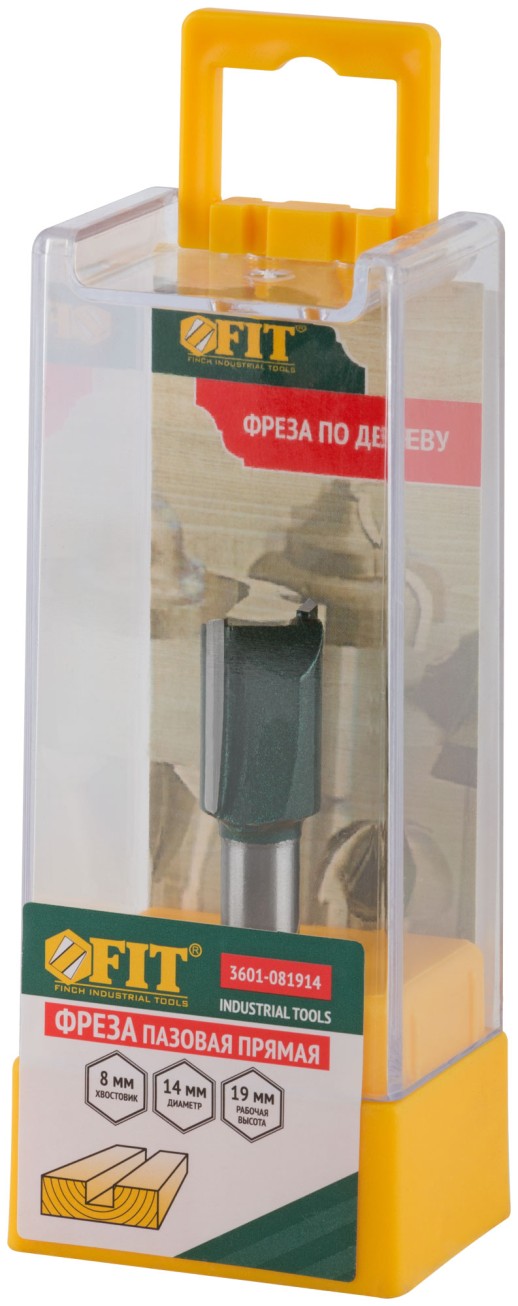 Фреза пазовая прямая с двойным лезвием DxHxL = 14х19x52 мм