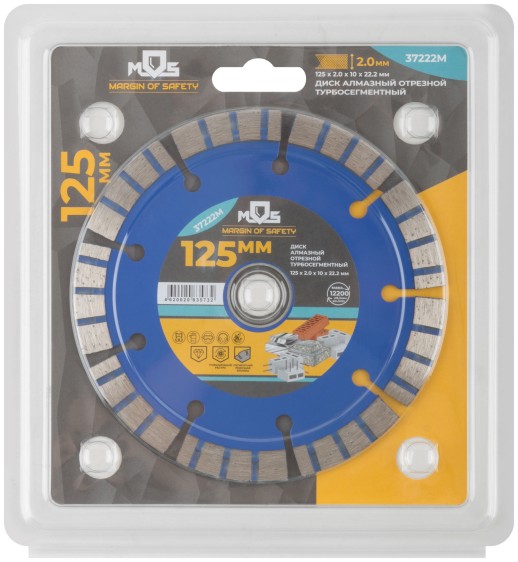 Диск отрезной алмазный турбо-сегментный, 125 x 2.0 x 10 x 22.2 мм