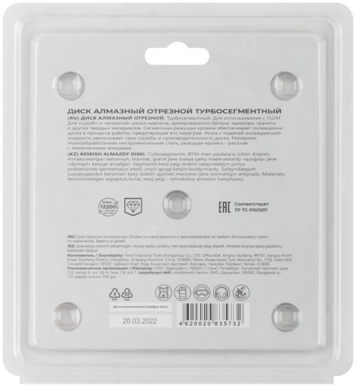 Диск отрезной алмазный турбо-сегментный, 125 x 2.0 x 10 x 22.2 мм