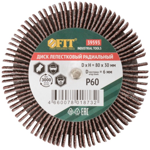 Диск лепестковый для дрели радиальный 80х30х6 мм Р 60