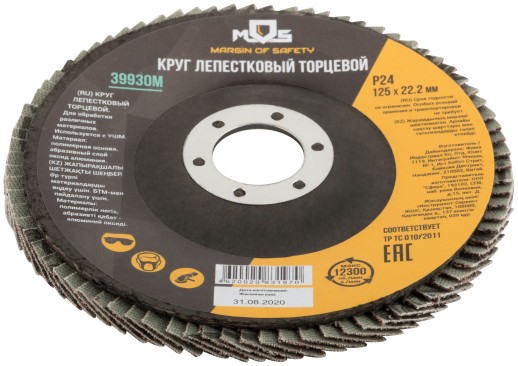 Круг лепестковый торцевой 125 мм  P 24