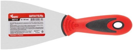 Шпатель, нерж.сталь, прорезиненная ручка 80 мм