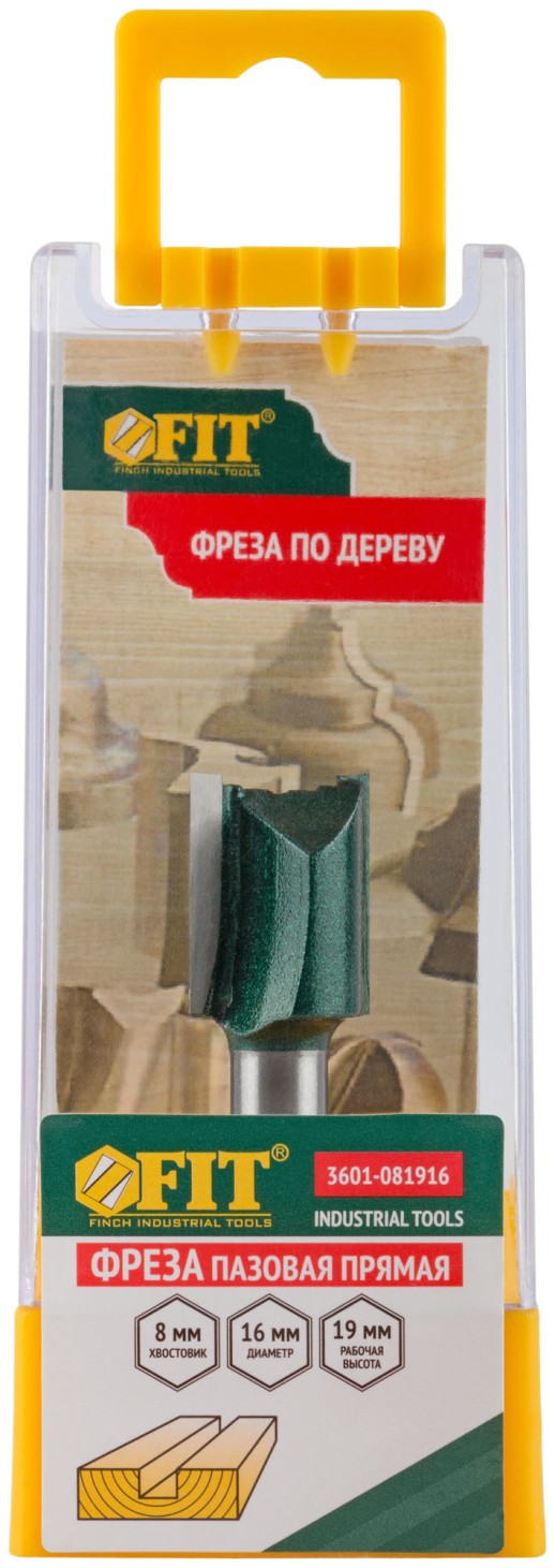 Фреза пазовая прямая с двойным лезвием DxHxL=16х19х52 мм