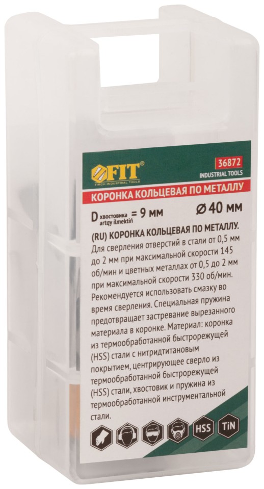 Коронка кольцевая по металлу, HSS сталь, титановое покрытие  40 мм