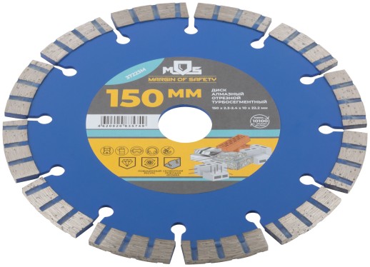 Диск отрезной алмазный турбо-сегментный, 150 x 2.3-2.4 x 10 x 22.2 мм